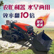 多功能履帶式旋耕機(jī)大馬力拖拉機(jī)農(nóng)用耕地機(jī)水旱兩用乘坐式微耕機(jī)