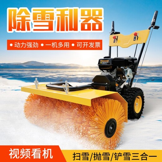 掃雪機多功能鏟雪手推式清雪車物業(yè)小區(qū)工廠戶外環(huán)衛(wèi)除雪拋雪機