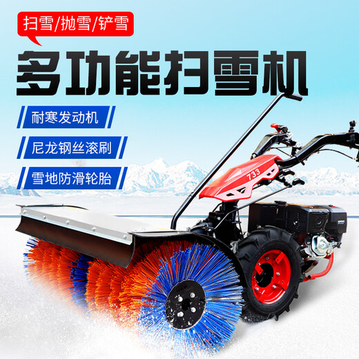 小型全齒輪掃雪機(jī)物業(yè)市政環(huán)衛(wèi)三合一鏟雪除雪設(shè)備手推掃雪機(jī)