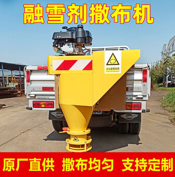 融雪劑撒布機(jī)3立方車載式市政道路灑鹽機(jī)路面融雪機(jī)器除雪灑鹽機(jī)