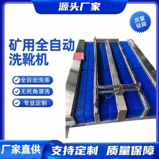 煤礦不銹鋼洗靴機(jī)無動(dòng)力立刷自掃式洗靴機(jī)煤礦井下洗靴機(jī)