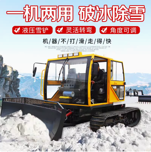 滑雪場大型履帶式壓雪車碎雪平雪機冰雪游樂園多功能履帶壓雪車