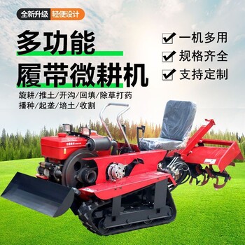 履帶式旋耕機(jī)多功能果園田園管理機(jī)農(nóng)用大棚拖拉機(jī)乘坐式微耕機(jī)