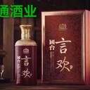 國臺(tái)言歡53度醬香國臺(tái)把酒言歡國臺(tái)系列