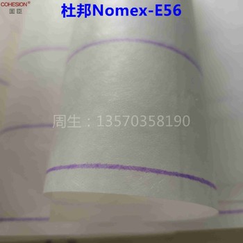 上海Nomex356绝缘纸特斯拉电机用防火绝缘纸0.25mm