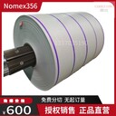 深圳進(jìn)口nomex356絕緣紙杜邦nomex紙T410全系列芳綸紙