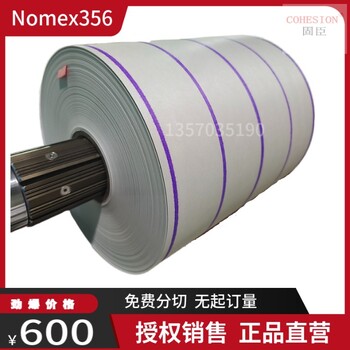 深圳進口nomex356絕緣紙杜邦nomex紙T410全系列芳綸紙