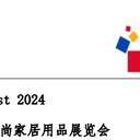 2025年中東迪拜國際禮品及時尚家居博覽會
