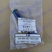 代理供應(yīng)三和電沖剪SN-600BM15切割機(jī)配件電剪刀圖片
