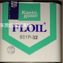 日本关东化成KantoKaseiFLOILG-474B润滑油脂
