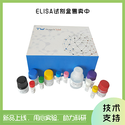 马(PLC)ELISA试剂盒1件包邮