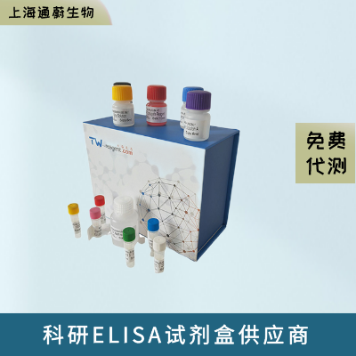 大鼠(MAO)ELISA試劑盒全國包郵