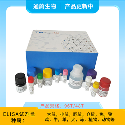 牛(MHB)ELISA試劑盒售后無憂