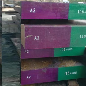供应进口A2模具钢材美国芬可乐A2冷作工具钢