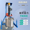 普陀廠(chǎng)家直供7.5KW變頻調(diào)速膠水分散機(jī)涂料染料攪拌機(jī)