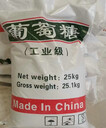 污水處理生化系統(tǒng)用固體粉狀葡萄糖工業(yè)葡萄糖出廠價(jià)格