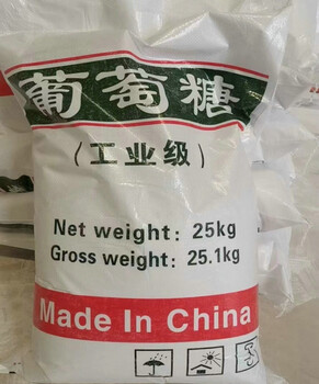 污水處理生化系統(tǒng)用固體粉狀葡萄糖工業(yè)葡萄糖出廠價(jià)格