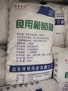 長治市一水葡萄糖價格水處理用固體葡萄糖祥瑞品牌