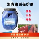 瀝青路面強(qiáng)化保護(hù)劑抗?jié)B防漏耐磨耐老化彈性