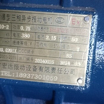 YZS-15-40.75KW380V激振力U-15KN宏達粉塵防爆電機YBZU