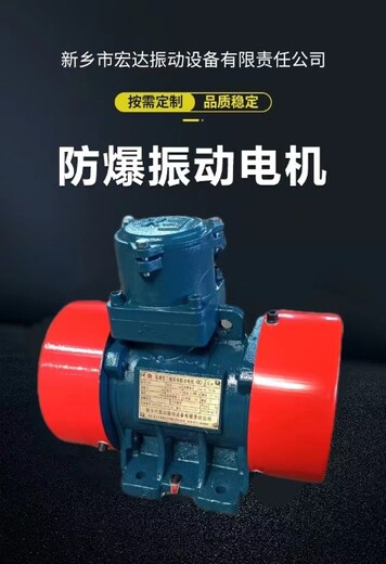 國(guó)標(biāo)隔爆振動(dòng)YBZH200-40-6振動(dòng)電機(jī)證書型號(hào)參數(shù)