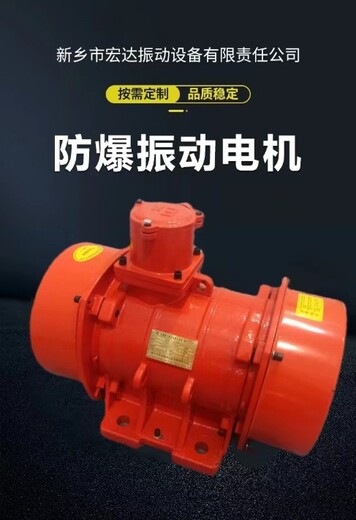 宏達(dá)品牌振動(dòng)電機(jī)380V電機(jī)型號(hào)大全YZ系列震動(dòng)器平臺(tái)電機(jī)