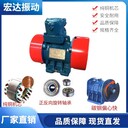 YBZH125-10-4粉塵隔爆振動電機0.55KW廠家現(xiàn)貨面粉廠油漆廠電機