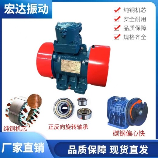 物料振實振動平臺廠家YBZH-5-4功率0.25KW粉塵防爆
