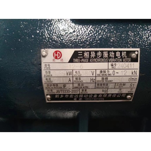 砼標(biāo)準(zhǔn)試塊振動(dòng)臺(tái)振動(dòng)電機(jī)2級(jí)Y系列振動(dòng)器0.25KW現(xiàn)貨