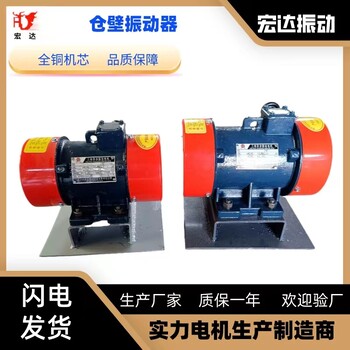 MVE700/3系列振動(dòng)電機(jī)0.45KW宏達(dá)工業(yè)振動(dòng)器篩分機(jī)電機(jī)