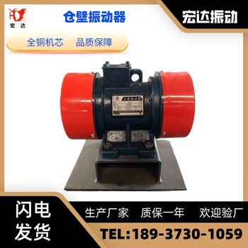 TZD-41-2B振动电机宏达工业振动器厂家380V国标电机