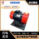 破碎機撕碎機配件振動電機宏達工業(yè)振動器YZS10-6銅芯電機