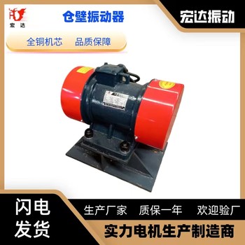 MVE9000/1振動電機(jī)宏達(dá)品牌振動器廠家6.2KW電動機(jī)