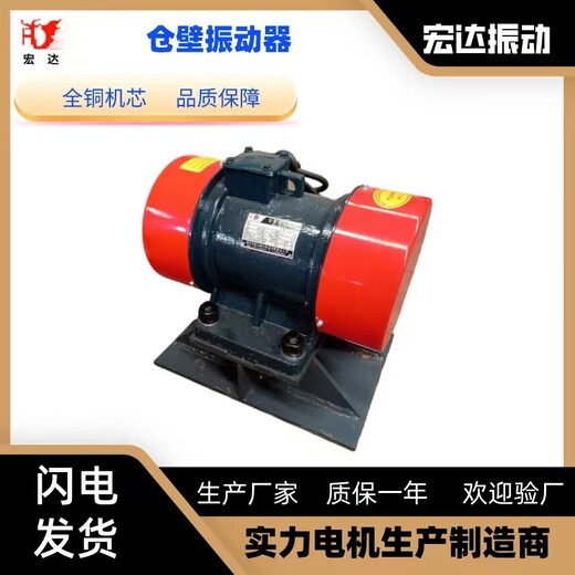 砂石破碎機(jī)再生機(jī)用振動(dòng)電機(jī)YBZD10-4銅芯振動(dòng)馬達(dá)