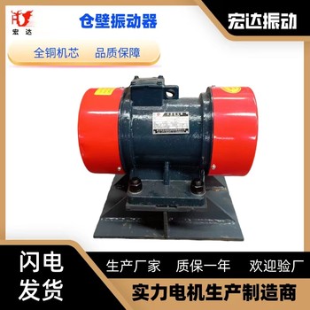 MVE700/3系列振動(dòng)電機(jī)0.45KW宏達(dá)工業(yè)振動(dòng)器篩分機(jī)電機(jī)