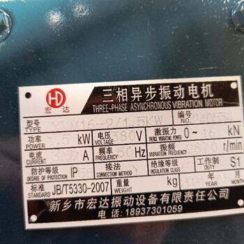 山西宏達振動電機JZO-8-2振動器2級0.075KW激振力8KN廠家