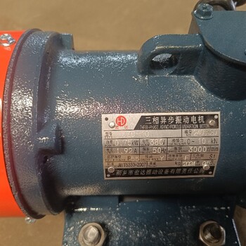 山西宏達振動電機JZO-8-2振動器2級0.075KW激振力8KN廠家