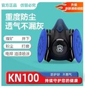 KN100防護(hù)口罩煤礦井下防護(hù)口罩防塵口罩雙面透氣