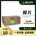 菲律賓富蘭克林椰片烤椰片烘焙面包增香