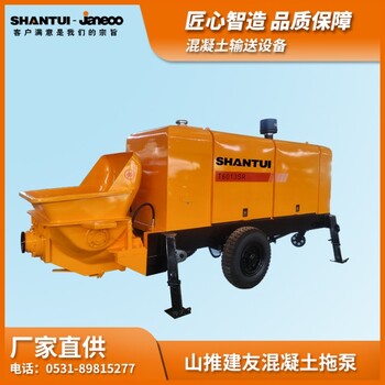 山推建友拖式混凝土泵HBT6013SR拖泵柴油機(jī)泵混凝土輸送泵