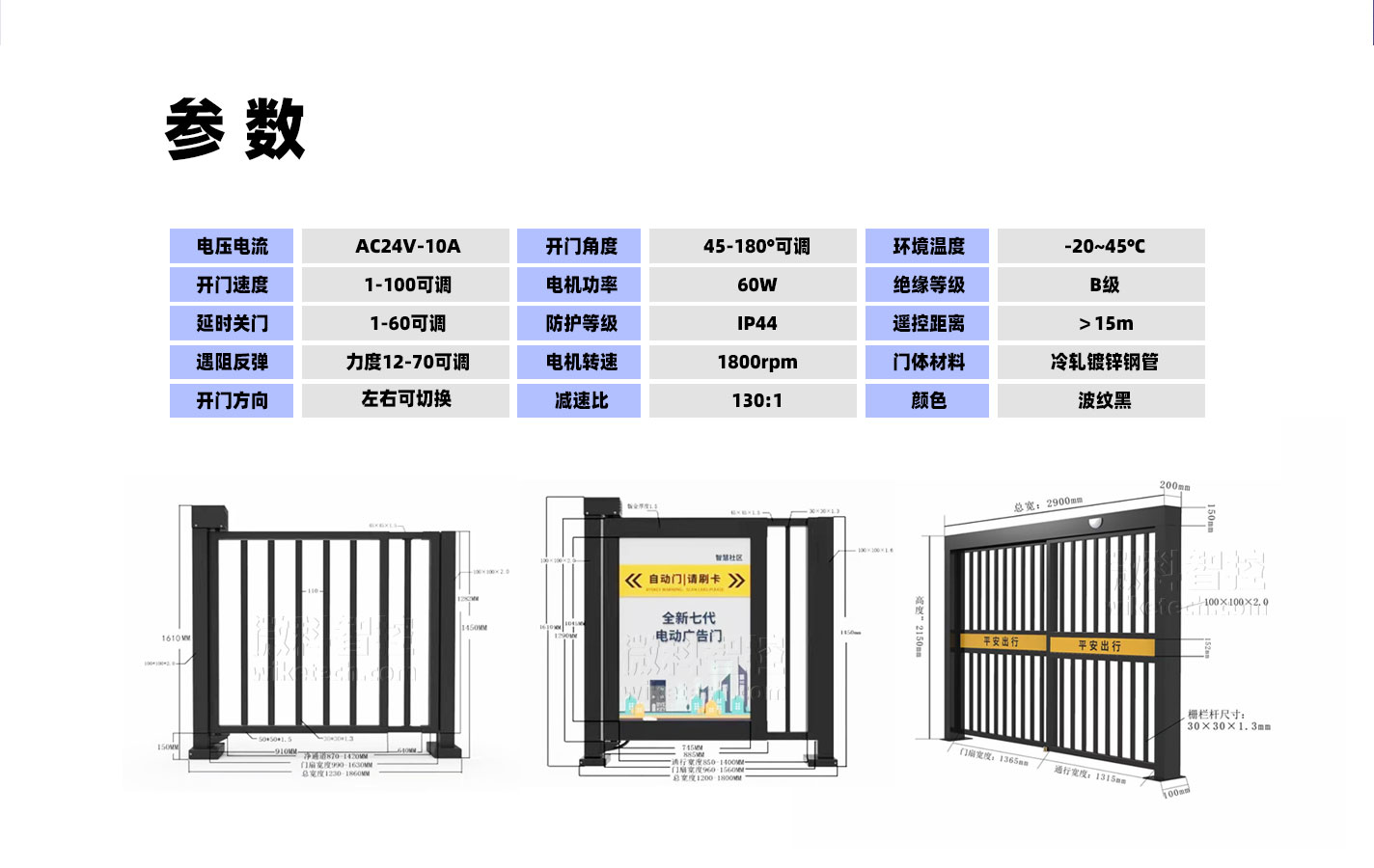 长沙电动门