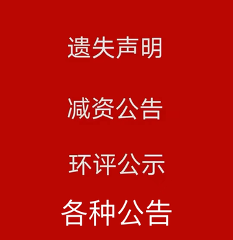 楚天都市報廣告部登報咨詢電話
