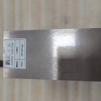 CuW80鎢銅