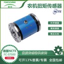 供應(yīng)NCTEFC-S3000/FC-S4000動態(tài)扭矩傳感器