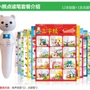 早教點讀筆加盟兒童益智學(xué)習(xí)點讀筆批發(fā)學(xué)立佳點讀筆加工定制