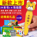 學(xué)立佳英語點讀筆加盟兒童早教點讀筆批發(fā)代理點讀筆oem