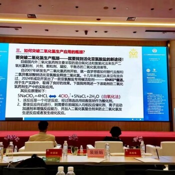 提高二氧化氯消毒劑穩(wěn)定性及活化率的新研究方法