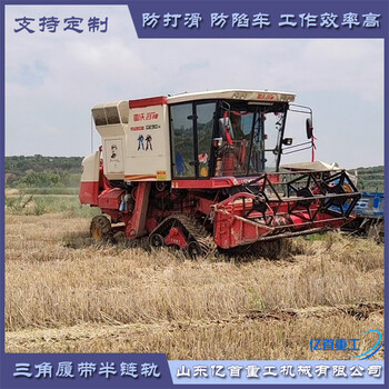 收割機改裝三角防陷履帶半鏈軌在梯田作業(yè)
