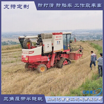 無(wú)懼泥濘陷困，收割機(jī)三角半鏈軌解鎖濕地作業(yè)新高度”