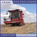 收割機(jī)改裝三角防陷輪泥地黏土地防止陷車